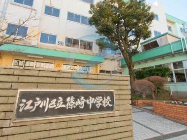中学校　江戸川区立篠崎中学校（中学校）まで330m