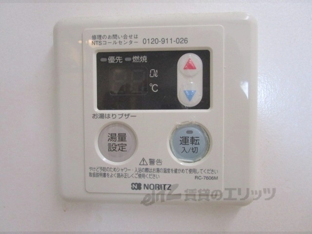 その他設備　給湯器リモコン