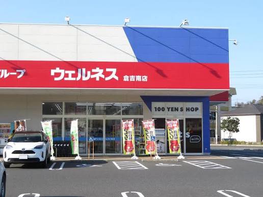 ＪＲ山陰本線 倉吉駅 徒歩56分 2階建 築10年の周辺写真