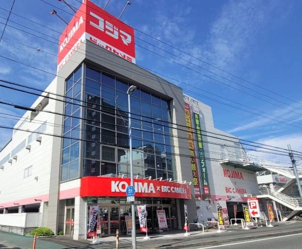 その他　コジマビックカメラ　座間店（その他）まで722m