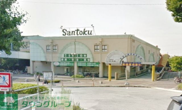 コンビニ　スーパーマーケット三徳町田山崎店（コンビニ）まで1580m
