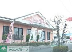 飲食店　ジョナサン相模原若松店（飲食店）まで2430m