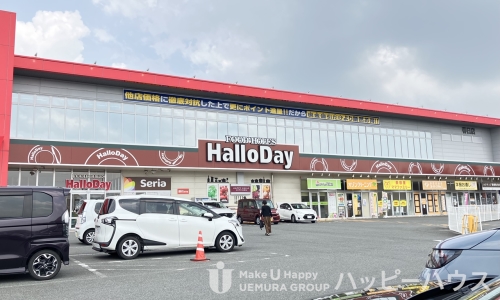 スーパー　ハローデイ春日店（スーパー）まで511m
