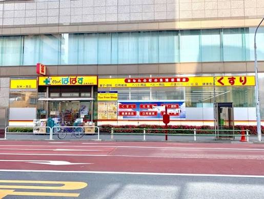 ドラックストア　どらっぐぱぱす台東鳥越店（ドラッグストア）まで340m