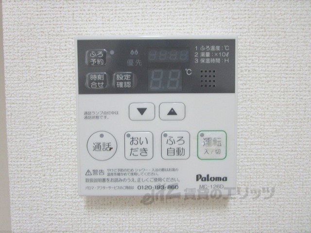 その他設備　給湯器リモコン