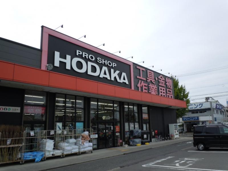 ホームセンター　カーマホームセンター ホダカ名古屋当知店（ホームセンター）まで1079m