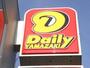 コンビニ　デイリーヤマザキ南仙台店（コンビニ）まで392m