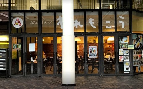 飲食店　カフェレストランわれもこう 目黒店（飲食店）まで356m