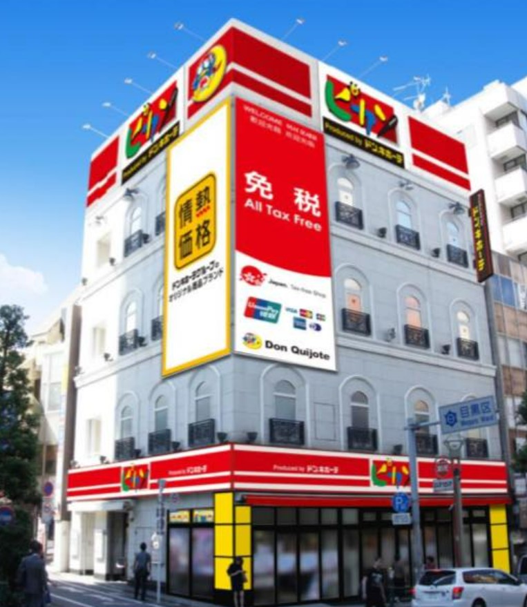 その他　ピカソ目黒駅前店（その他）まで491m
