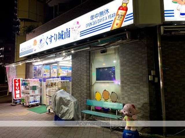 ドラックストア　くすり城南（ドラッグストア）まで319m