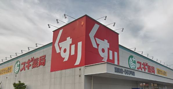 ドラックストア　スギ薬局 蕨南店（ドラッグストア）まで306m