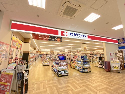 ドラックストア　ココカラファイン なかもず店（ドラッグストア）まで278m