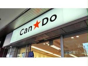 その他　Can★Do　Aコープ高蔵寺店（その他）まで508m