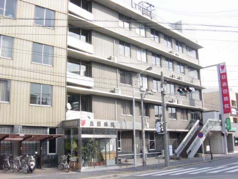その他　医療法人吉田病院（その他）まで214m