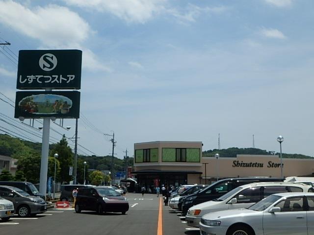 スーパー　しずてつストア千代田店（スーパー）まで400m