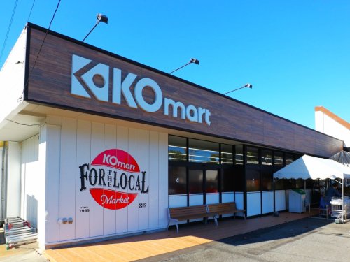 スーパー　KOマート藤枝駅南店（スーパー）まで516m