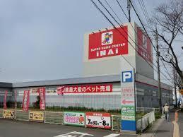 ホームセンター　スーパーホームセンターいない米子店（本館）（ホームセンター）まで249m