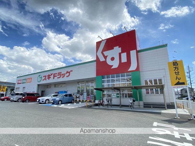 ドラックストア　スギ薬局正保店（ドラッグストア）まで432m