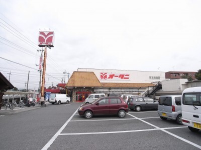 スーパー　フードマーケットオータニ雀宮店（スーパー）まで284m