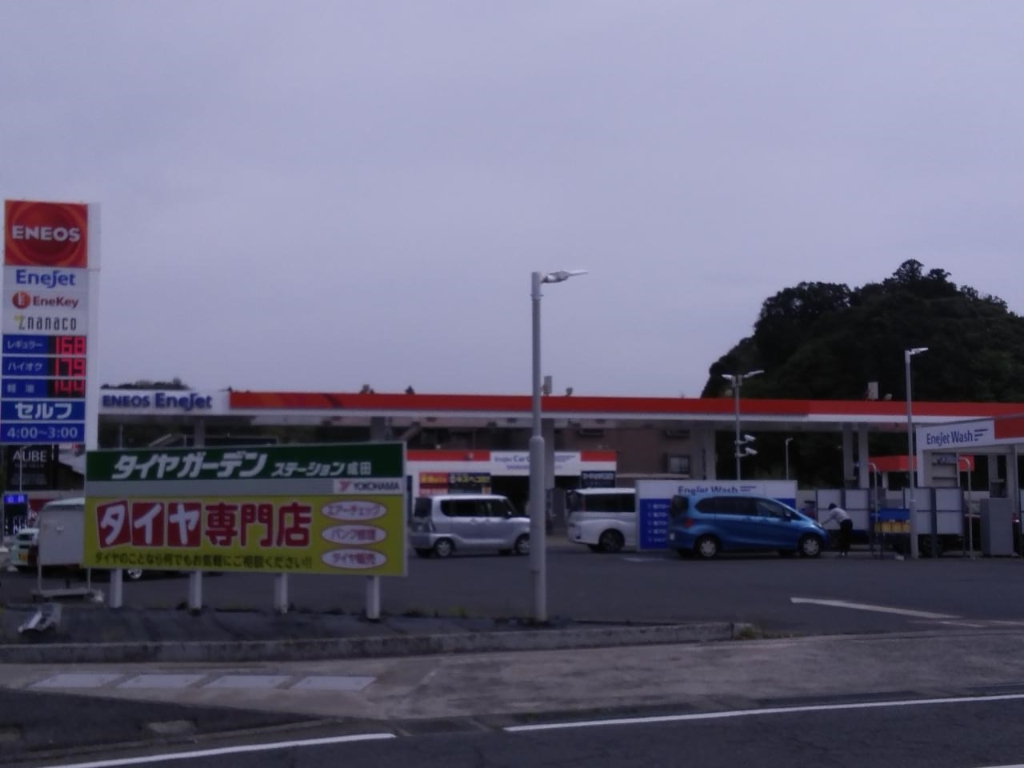 その他　ガソリンスタンド（その他）まで396m