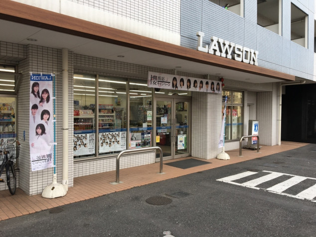 コンビニ　ローソン下馬3丁目店（コンビニ）まで565m