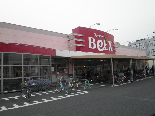 スーパー　ベルクス墨田店（スーパー）まで626m