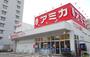 スーパー　アミカ赤羽西口店（スーパー）まで728m