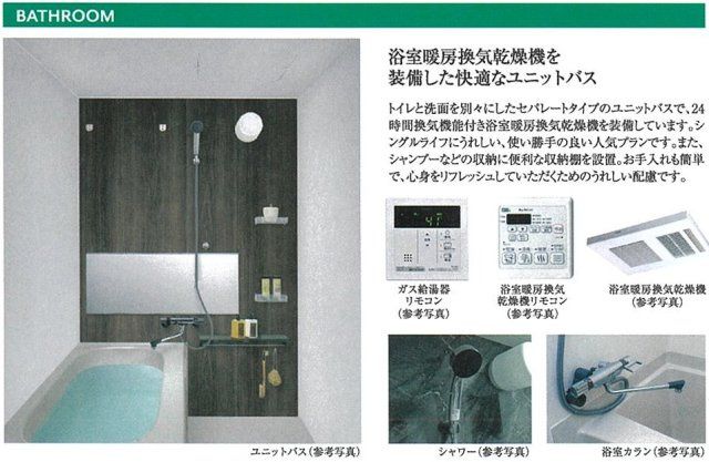 バス・シャワールーム