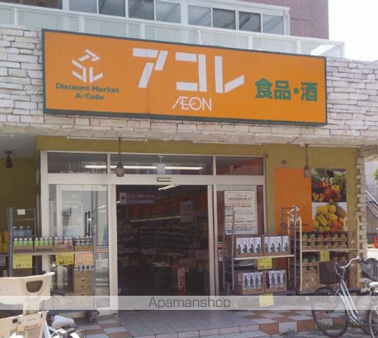 スーパー　アコレ南鳩ヶ谷店（スーパー）まで651m