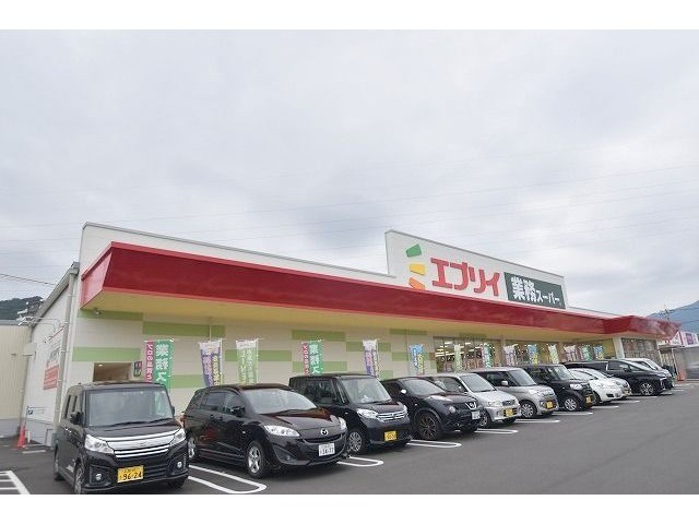 スーパー　業務スーパーエブリイ緑井店（スーパー）まで901m