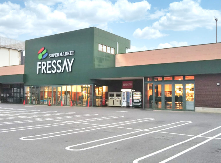 スーパー　フレッセイ通町店（スーパー）まで644m