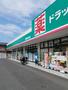 ドラックストア　ドラッグセイムス足利中央店（ドラッグストア）まで1258m