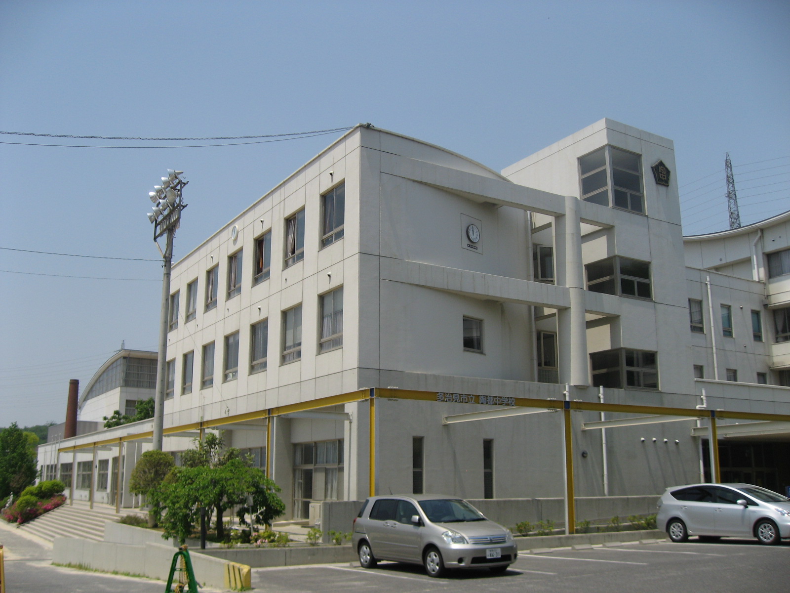 中学校　多治見市立陶都中学校（中学校）まで730m