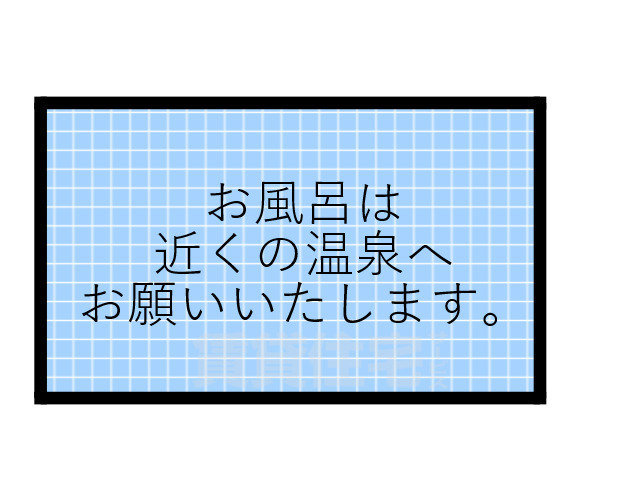 【暁荘のバス・シャワールーム】