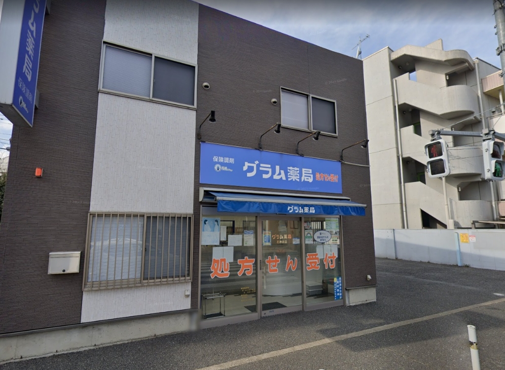ドラックストア　グラム薬局 石神井店（ドラッグストア）まで325m