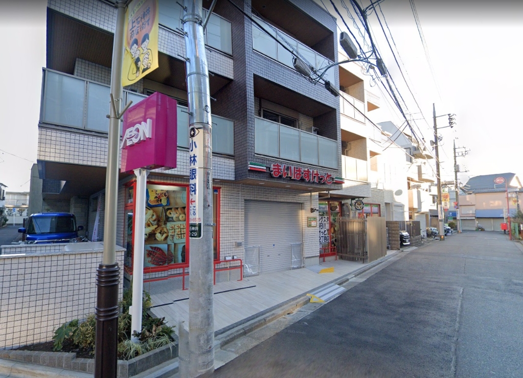 スーパー　まいばすけっと 上石神井2丁目店（スーパー）まで1179m