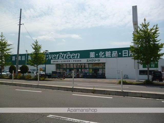 スーパー　エバーグリーン新中島店（スーパー）まで455m