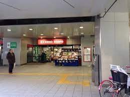スーパー　京王ストア　稲田堤店（スーパー）まで179m