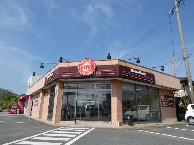 【パーク　ウィンドIIの飲食店】