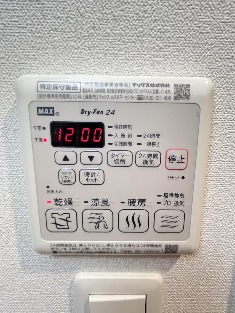 その他設備　※同仕様