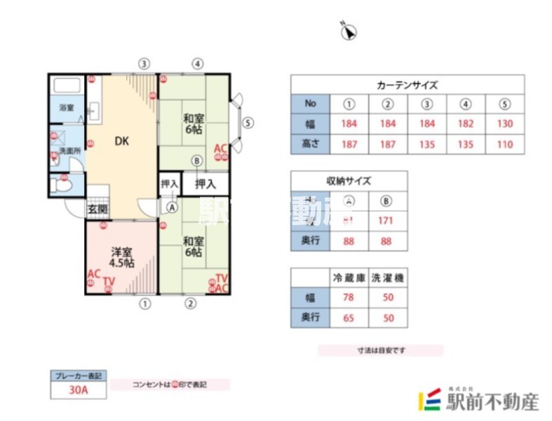 久留米市三潴町玉満のアパートの間取り