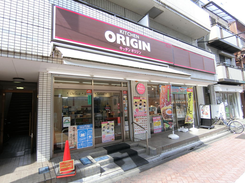 飲食店　キッチンオリジン井荻店（飲食店）まで231m