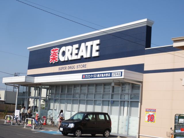 ドラックストア　ドラッグストア　クリエイト（ドラッグストア）まで280m