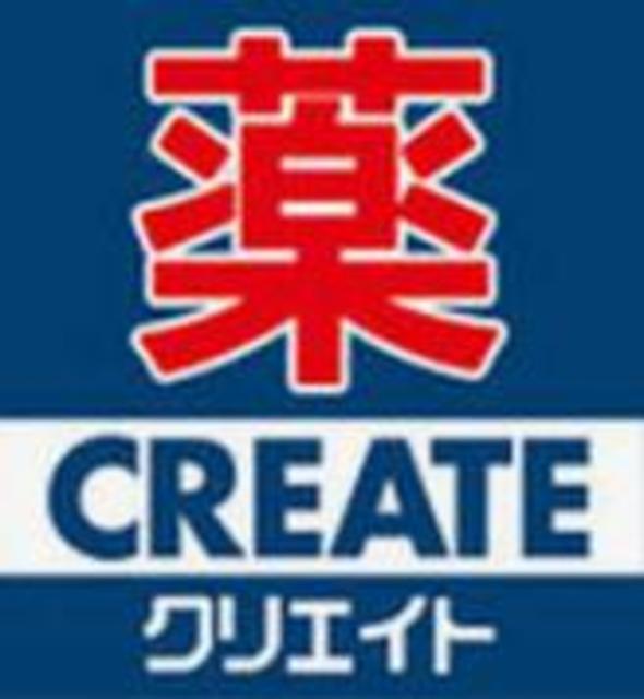 ドラックストア　クリエイトエス・ディー伊勢原桜台店（ドラッグストア）まで816m