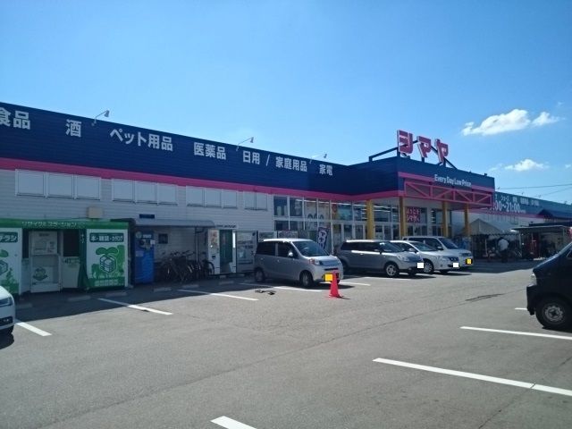 【富山市豊若町のアパートのホームセンター】