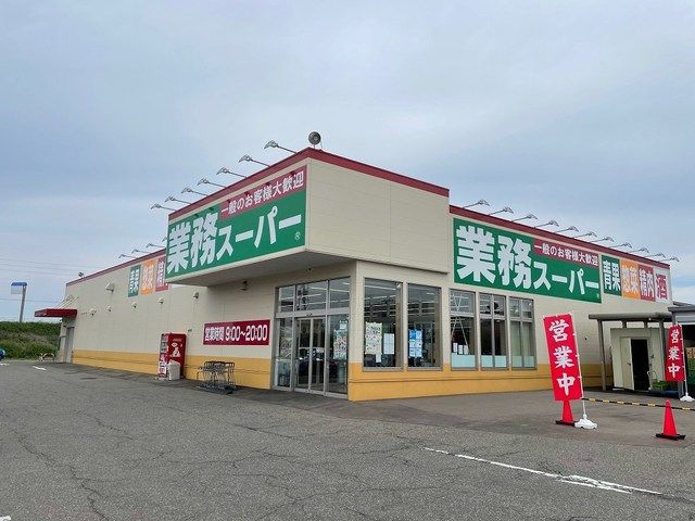 【柏崎市宝町のアパートのスーパー】