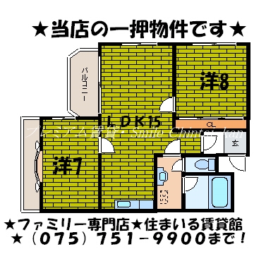 京都市左京区聖護院東町のマンションの間取り