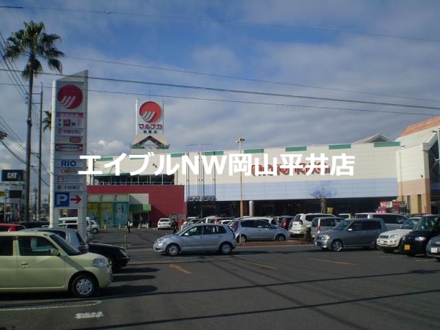 スーパー　山陽マルナカ高屋店（スーパー）まで426m