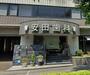 病院　安田歯科(医療法人社団)（病院）まで682m