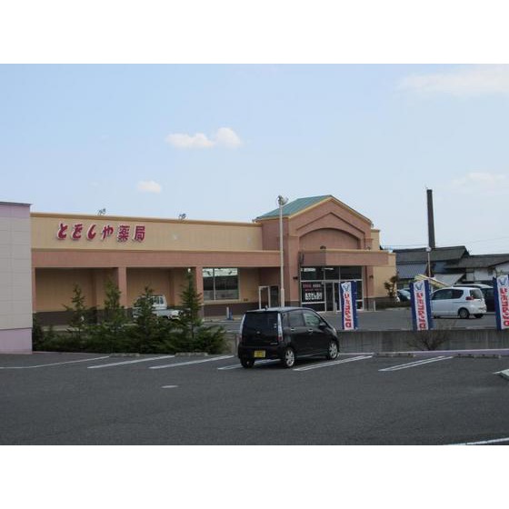 ドラックストア　とをしや薬局梓川店（ドラッグストア）まで2808m